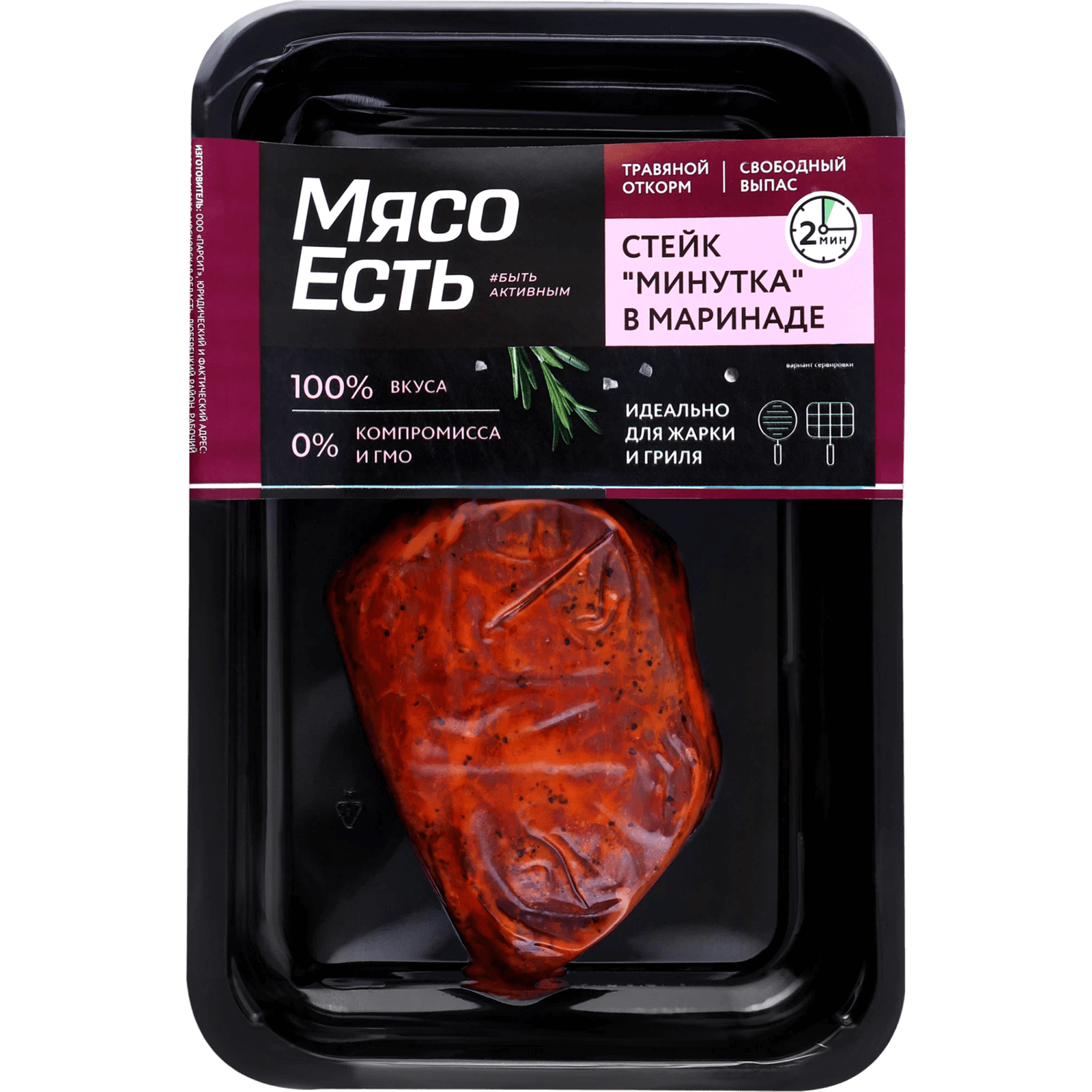 Стейк «минутка» Мясо Есть!