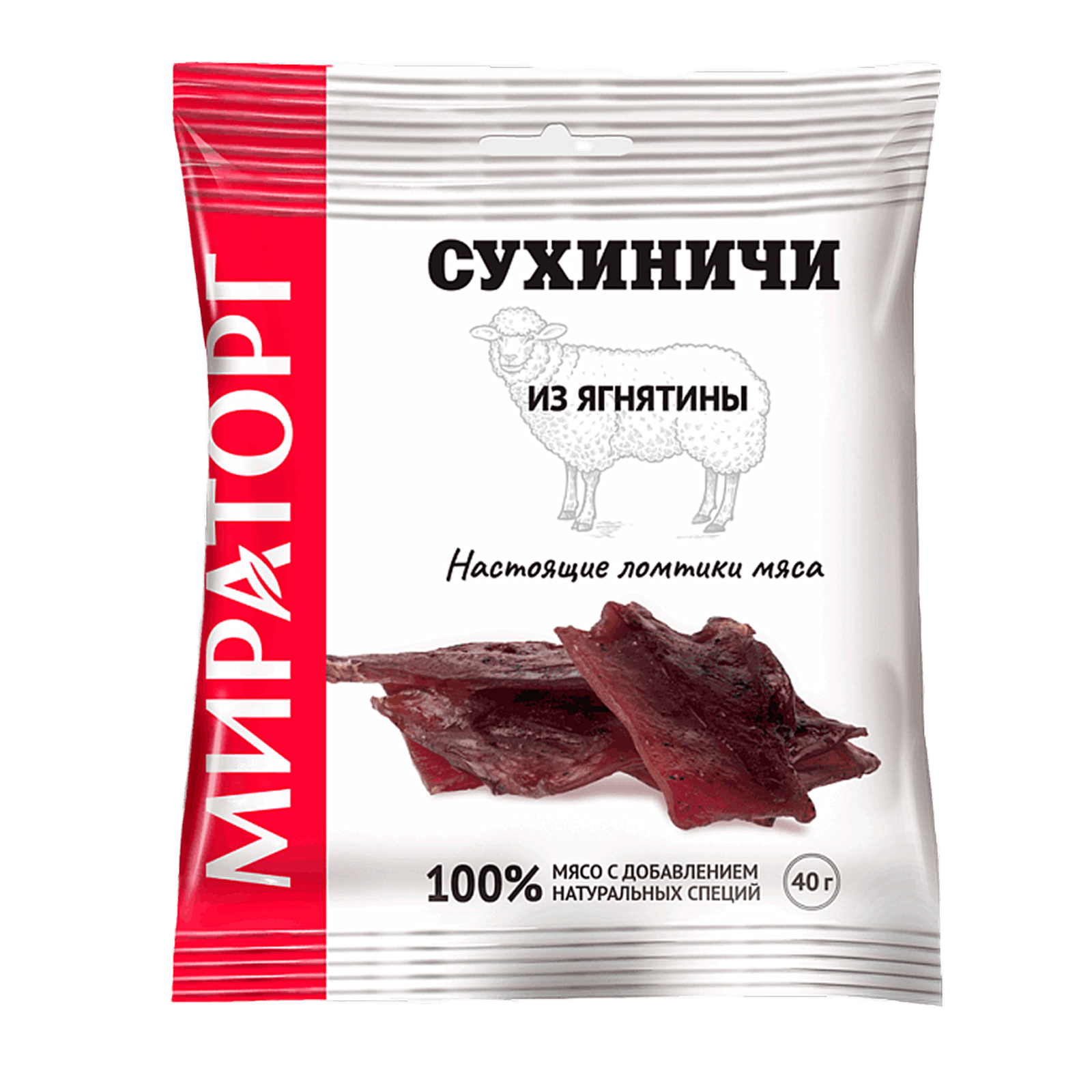 Сухиничи Мираторг Ягнятина