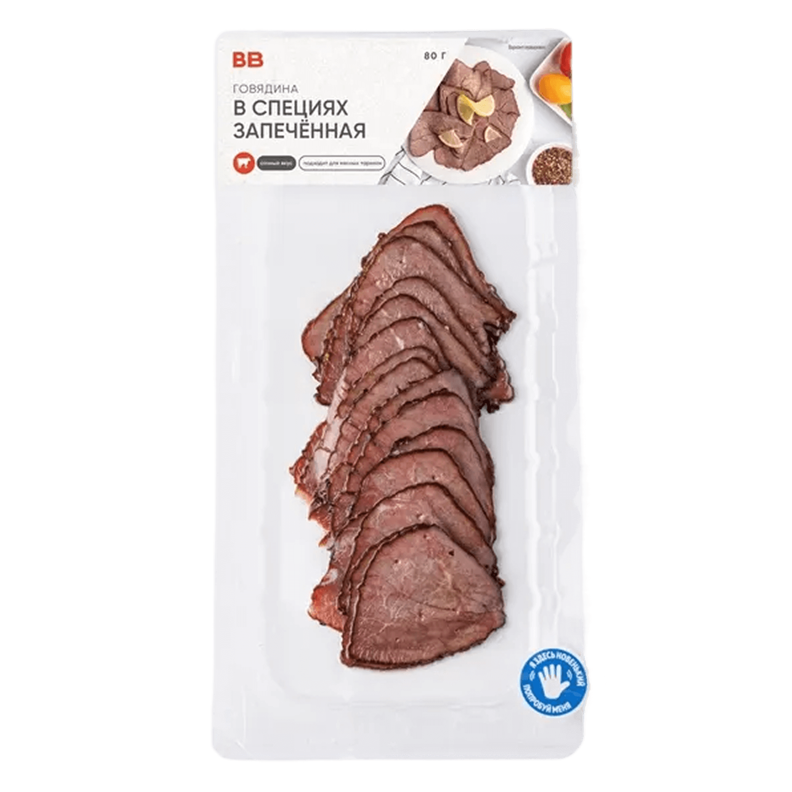 Говядина в специях, запеченная Вкусвилл