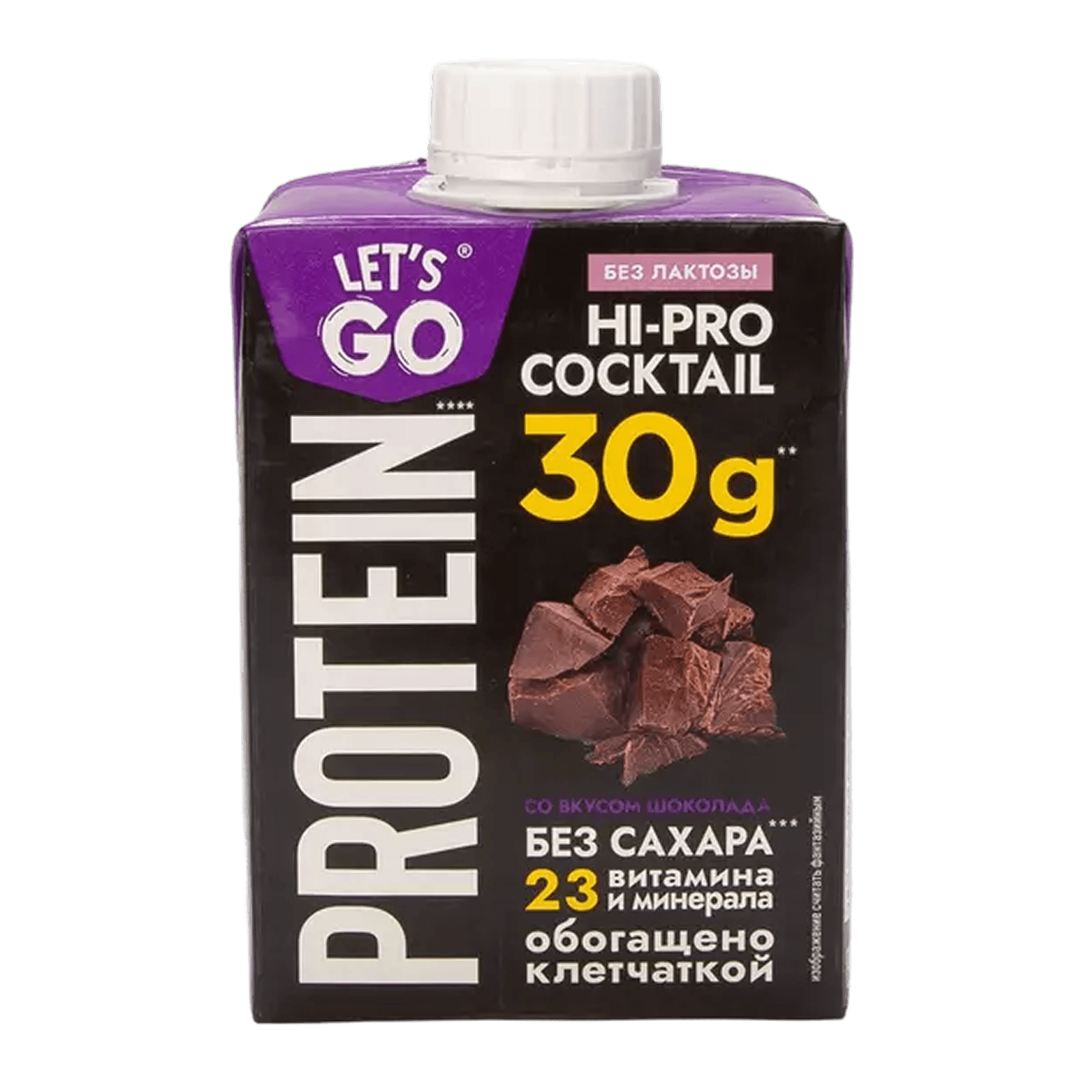 Протеиновый молочный коктейль безлактозный Let's Go Шоколад