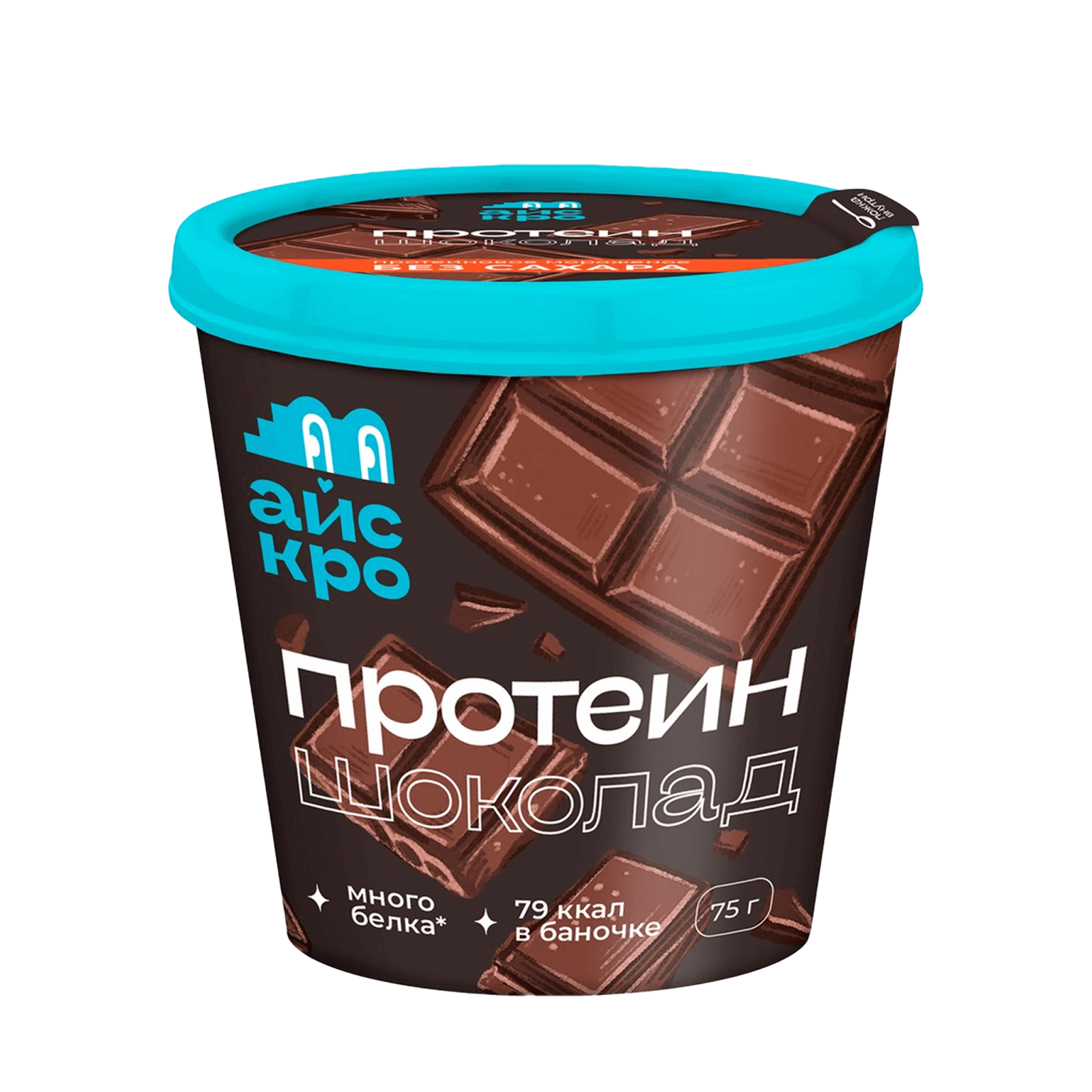 Мороженое протеиновое АйсКро Шоколад 75 г