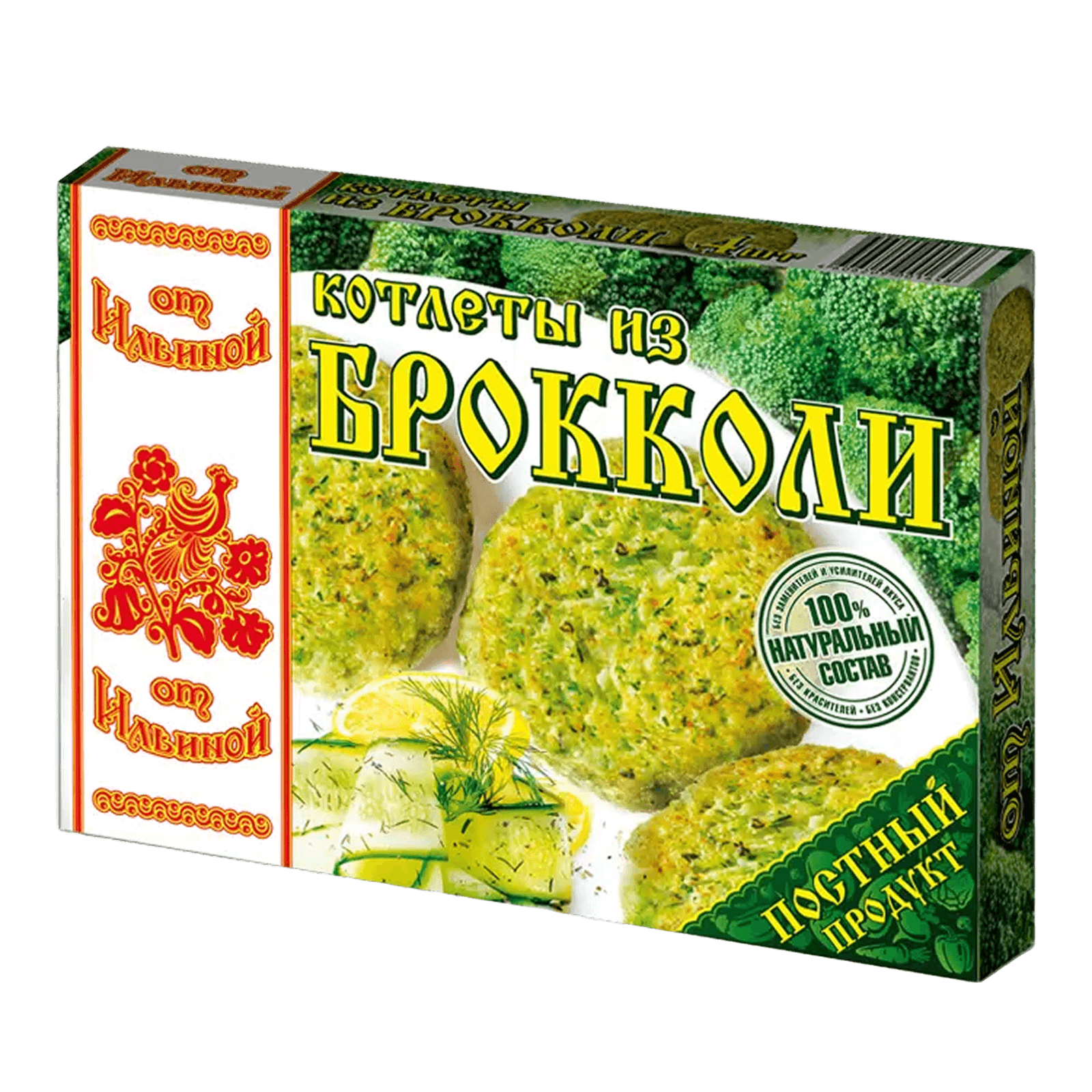 Котлеты из брокколи От Ильиной